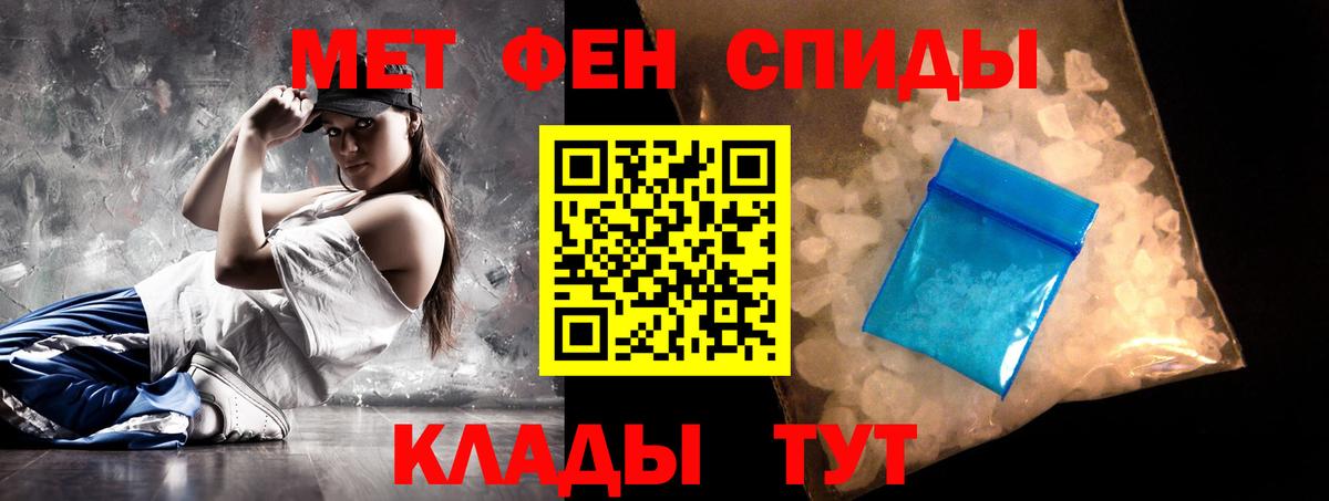 АМФ Розовый  Вход с VPN  Усть-Лабинск 