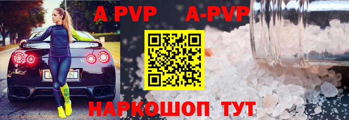 Alpha PVP крисы CK Усть-Лабинск