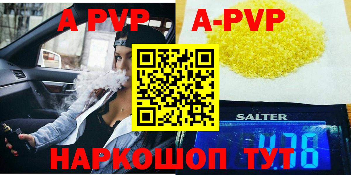 Усть-Лабинск  A PVP СК  Вход с VPN  Alfa_PVP СК КРИС 