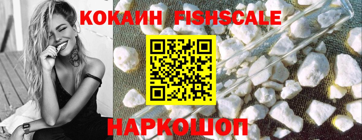 Cocaine Колумбийский  Вход с VPN  COCAIN Перу  Усть-Лабинск 
