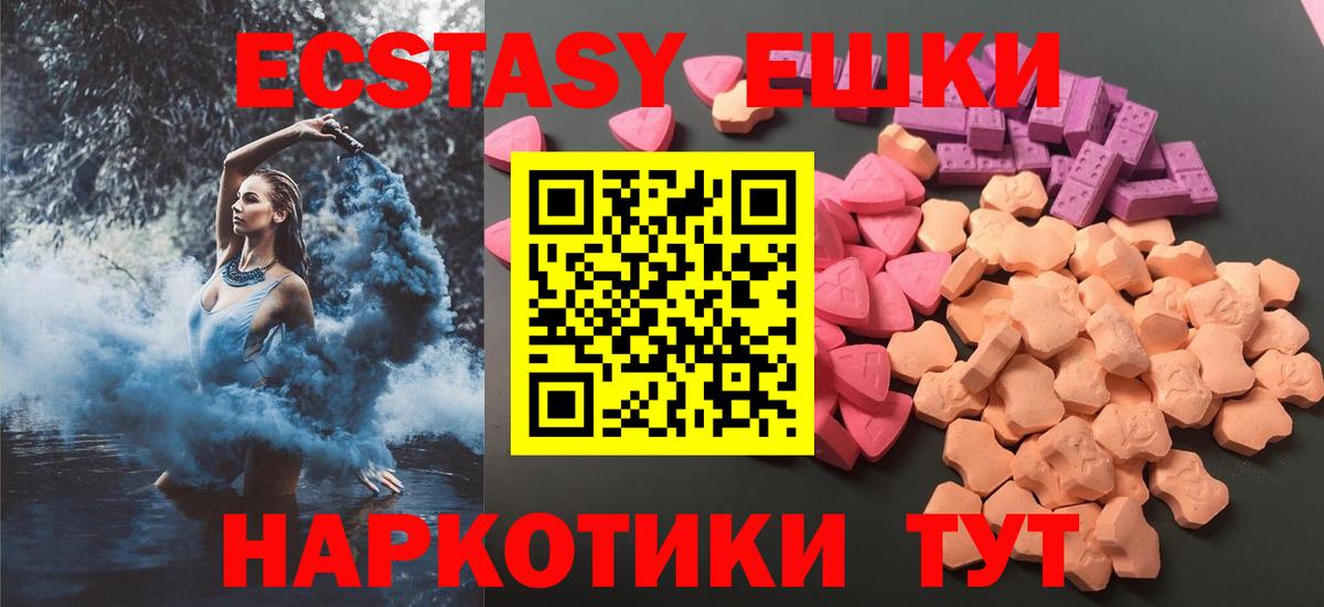 ЭКСТАЗИ 99%  Вход с VPN  Экстази  Экстази таблы  Усть-Лабинск 