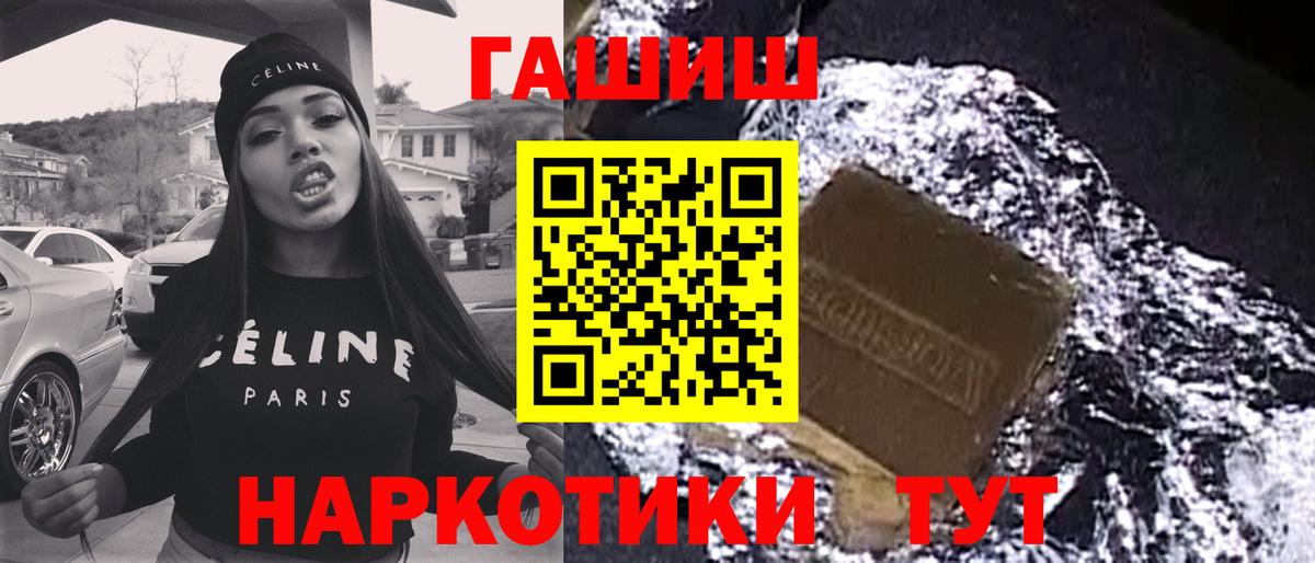 Усть-Лабинск  ГАШ гашик  Вход с VPN 