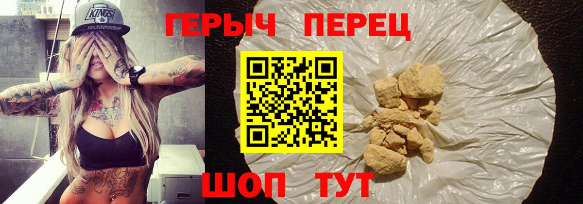 ГЕРОИН гречка Усть-Лабинск