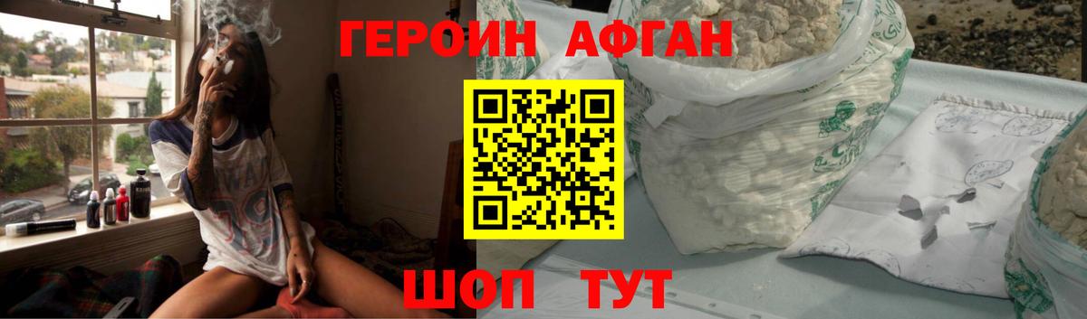 Героин хмурый  Вход с VPN  Усть-Лабинск 