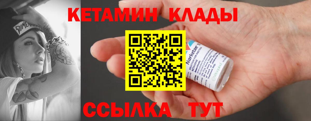 Усть-Лабинск  Кетамин ketamine  Кетамин VHQ  Вход с VPN 