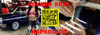 кокаин перу Будённовск