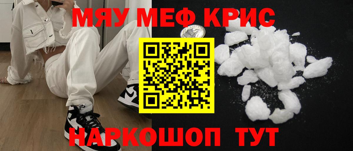 Меф 4 MMC  МЯУ-МЯУ VHQ  Мефедрон  Мефедрон  Вход с VPN  Усть-Лабинск 