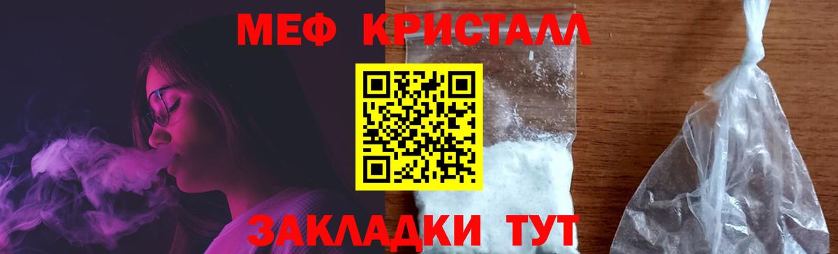 МЕФ мука Усть-Лабинск