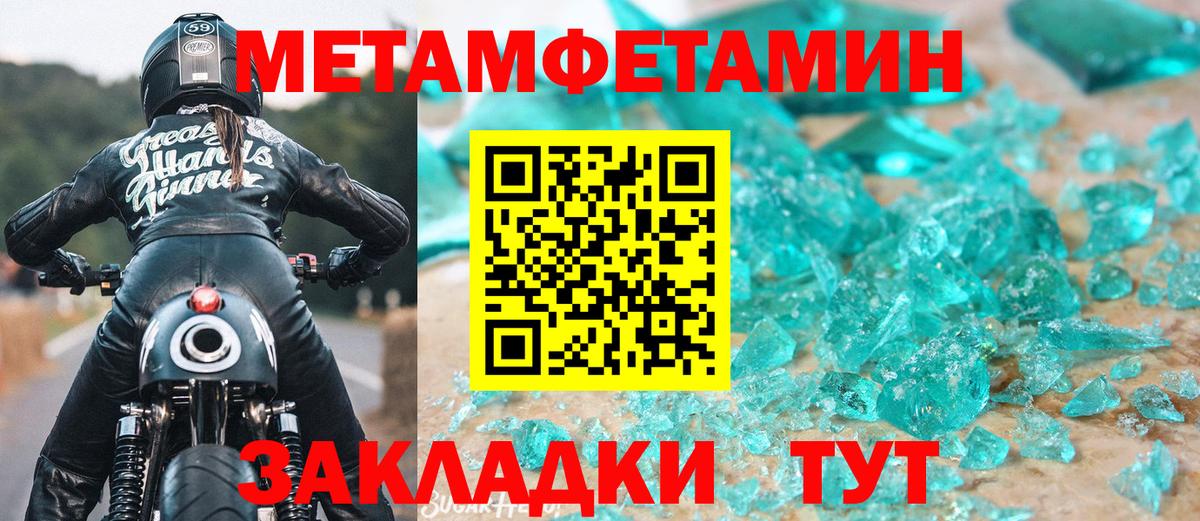 Усть-Лабинск  МЕТАМФЕТАМИН Декстрометамфетамин 99.9%  Вход с VPN 