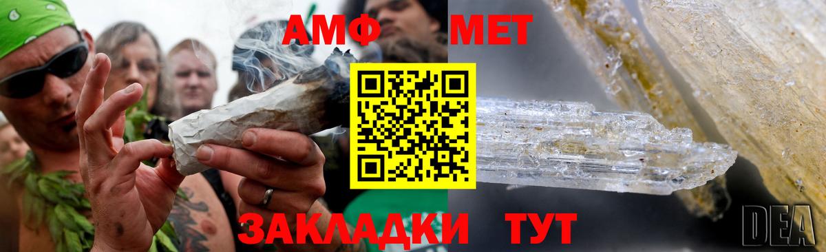 Метамфетамин Methamphetamine Усть-Лабинск