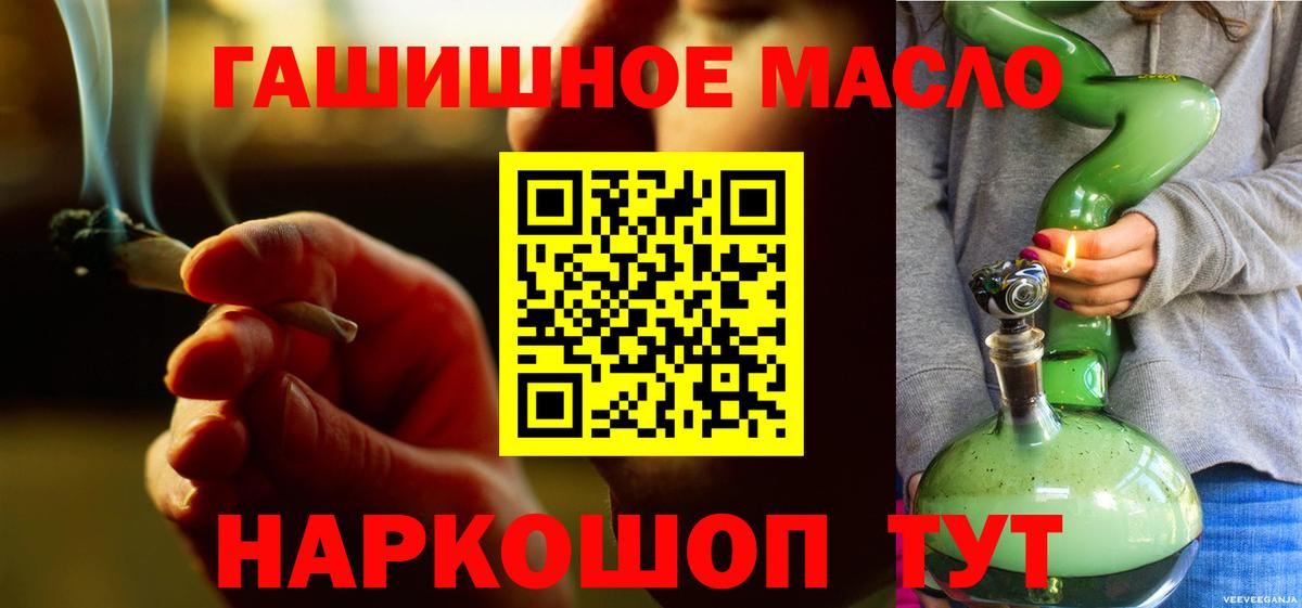 Дистиллят ТГК гашишное масло Усть-Лабинск