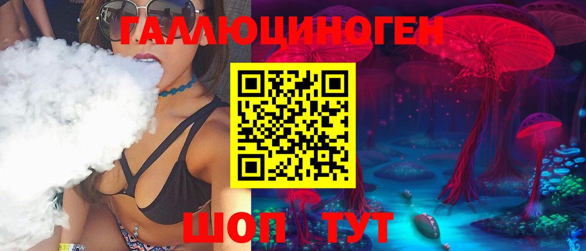 Псилоцибиновые грибы прущие грибы  Вход с VPN  Усть-Лабинск 